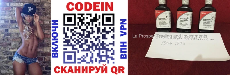 Кодеин напиток Lean (лин)  Малоархангельск 