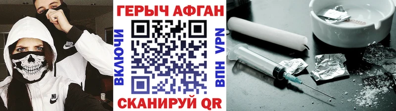 Героин герыч  Малоархангельск 