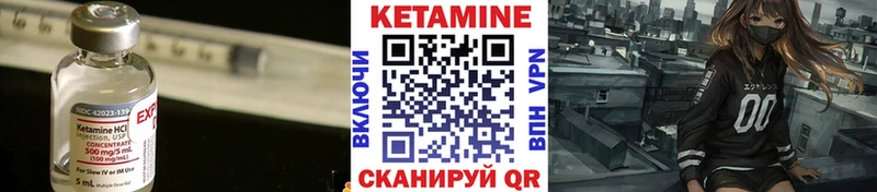 как найти   Малоархангельск  КЕТАМИН VHQ 