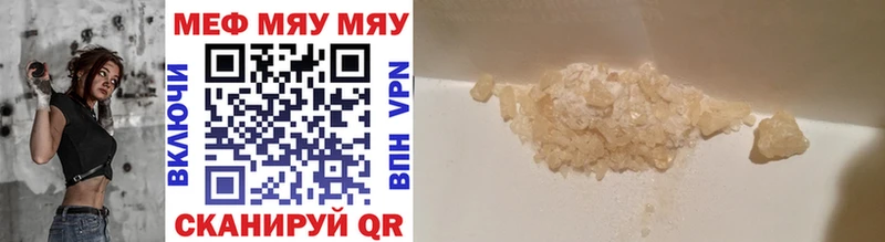 Меф mephedrone  Малоархангельск 