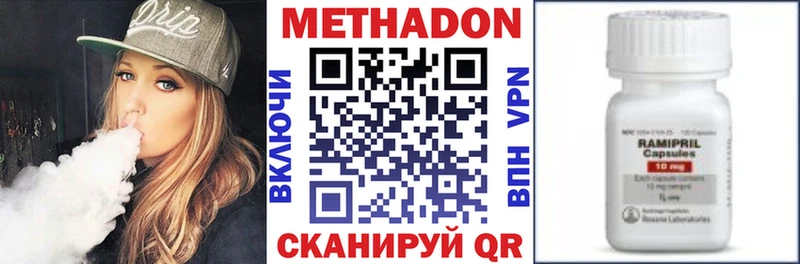МЕТАДОН кристалл купить наркотики сайты Малоархангельск